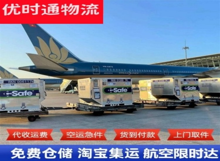 古田到加拿大物流专线-古田到加拿大空运公司